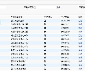 环卫信息管理系统